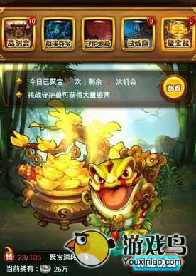 仙剑奇侠传快速获得金币  聚宝盆玩法告诉你[图]图片1