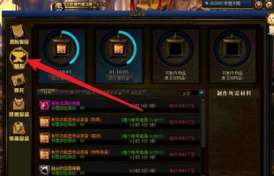 DNF巨龙套装怎么做？巨龙套装怎么升级史诗？[多图]