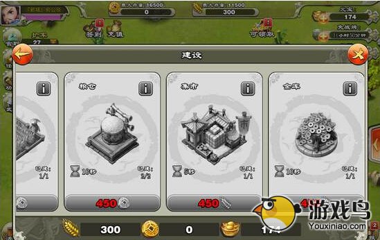 君临天下建筑优先升级顺序攻略方法解析[多图]图片1