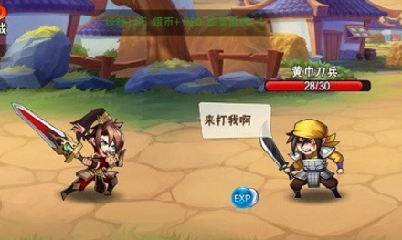 放开那三国2剿匪攻略 剿匪心得技巧分享详解[图]图片1