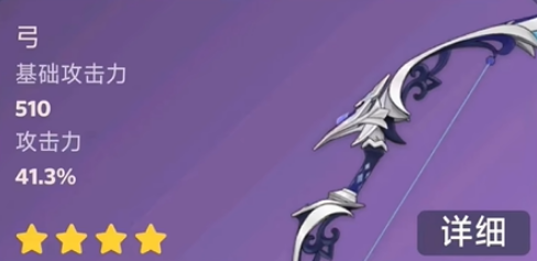 原神静谧之曲90级属性怎么样