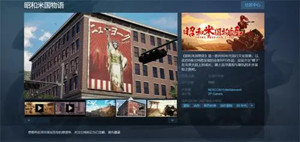 昭和米国物语多少钱?