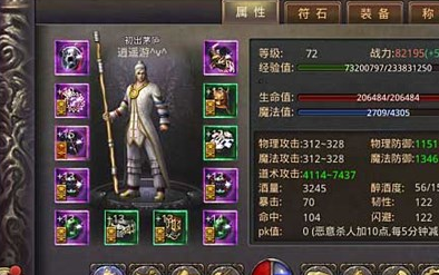 热血传奇手机版平民混分攻略 胜者为王技巧[图]