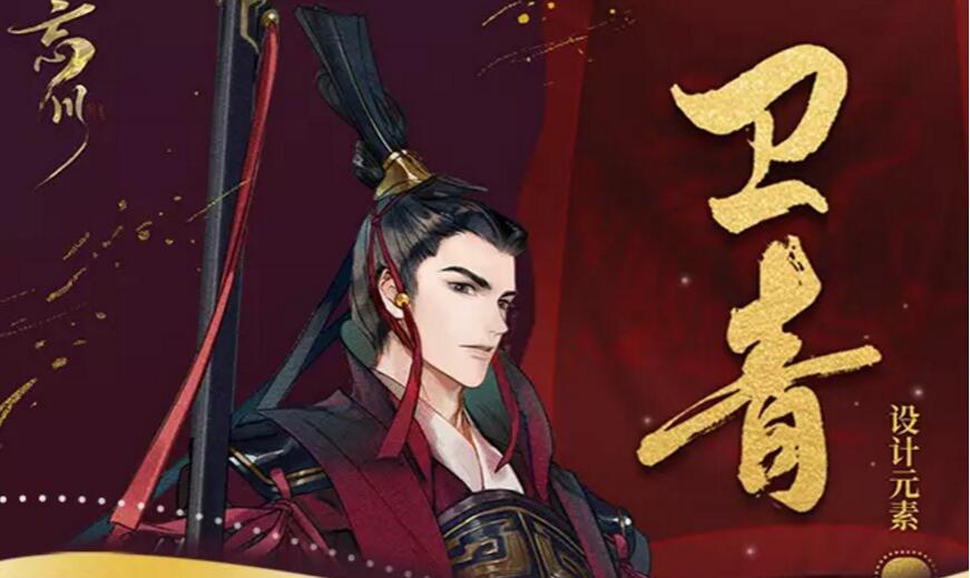 忘川风华录卫青攻略