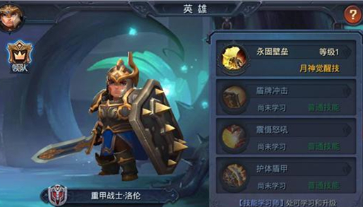 迷雾世界洛伦技能解析 重甲战士洛伦厉害吗[图]