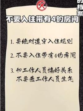 隐秘的档案幸福酒店怎么过