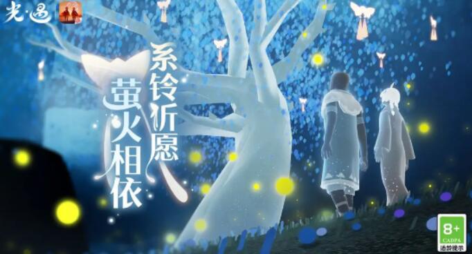 光遇七夕节活动福利最新