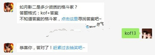 如月影二是多少资质的格斗家?[图]图片1