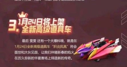 跑跑卡丁车手游炽炎凤凰属性强不强？炽炎凤凰属性强度解析[视频][多图]