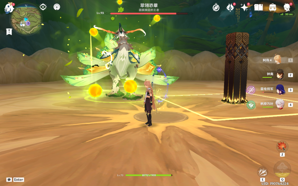 原神三而竭成就怎么获得？原神隐藏成就三而竭获取教程图片6