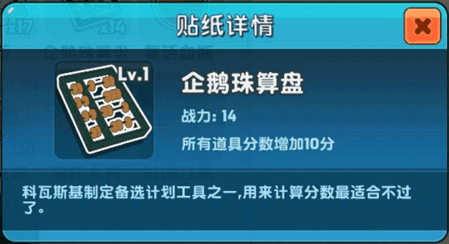 梦工厂大冒险贴纸如何搭配