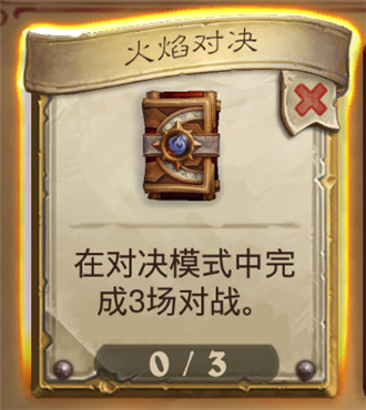 炉石传说新版本传说任务怎么获取?