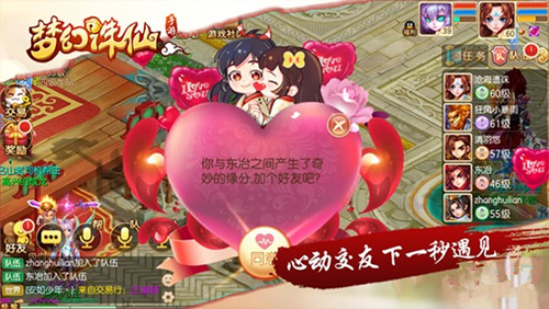 梦幻诛仙手游怀胎期间离婚解决方法介绍[图]