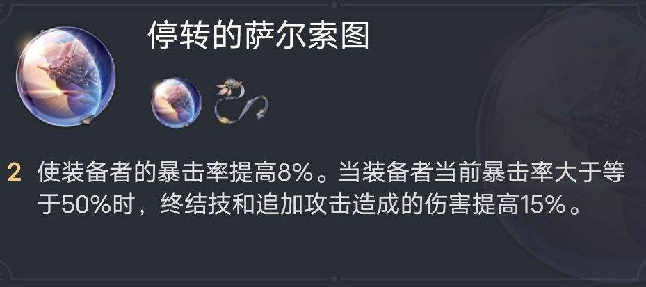 崩坏星穹铁道符玄两件套用什么