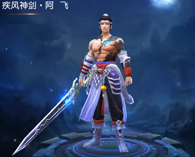 《九阳神功》手游输出型战士英雄阿飞攻略[多图]