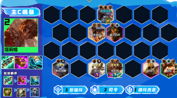 云顶之弈13.16大锤岩雀阵容怎么搭配