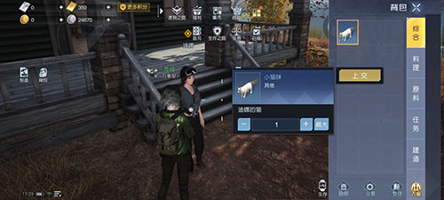 《黎明觉醒》野外的小猫任务如何完成?