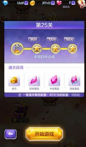 天天酷跑3D剧情模式第25关三星通关技巧全面详解[多图]图片1