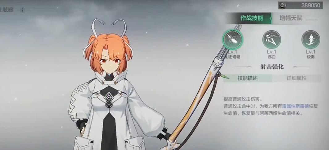 斯露德四星自选哪个厉害