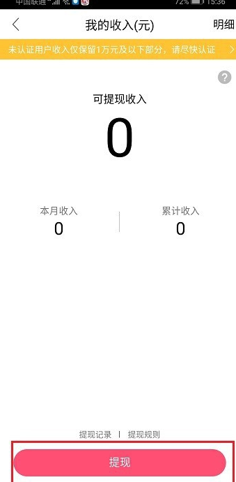 QQ群课堂怎么提现