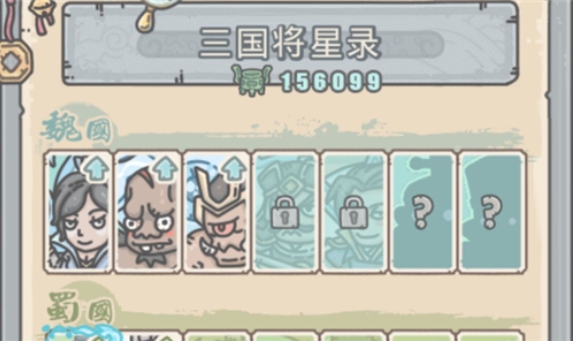 最强蜗牛华夏刷威望攻略