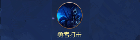 《九阳神功》手游输出型战士英雄阿飞攻略[多图]图片3