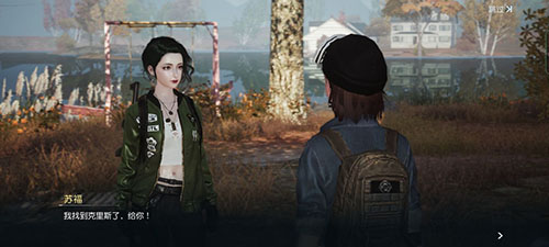 《黎明觉醒》野外的小猫任务如何完成?