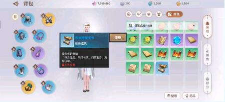 天谕手游苏澜寻宝苏澜港怎么做