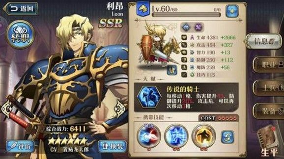 梦幻模拟战手游帝国噩梦竞技场怎么打？帝国噩梦竞技场通关攻略[视频][多图]