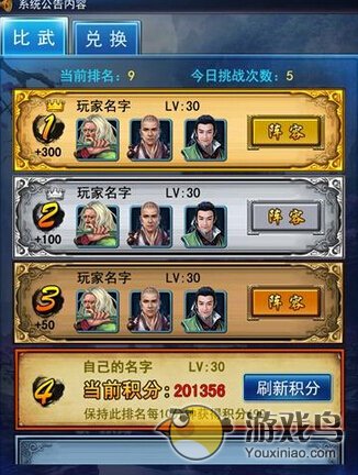 降龙十八掌游戏攻略  比武系统应该怎么玩[图]图片1