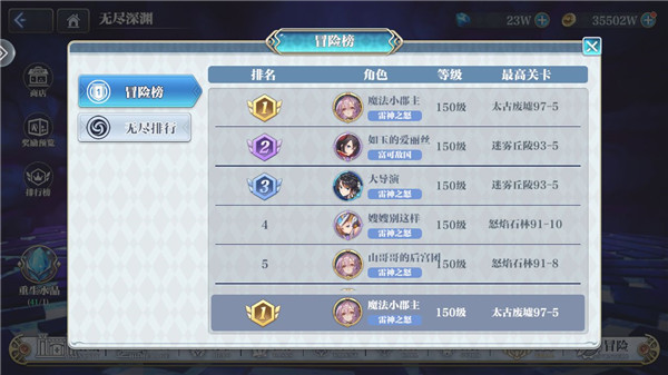 《姬斗无双》150级主线攻略