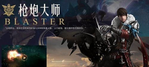 命运方舟射手职业介绍