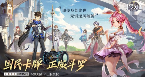 斗罗大陆武魂觉醒炼狱之章5-3