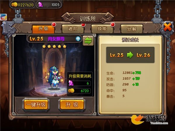 《风暴传说》高手升级进阶战力篇全攻略[多图]