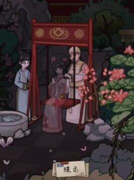 隐秘的档案血染御花园怎么过