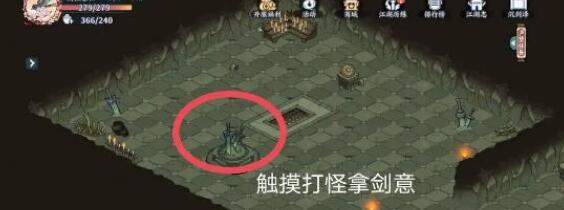 方寸对决栖霞镇沉剑泽怎么过