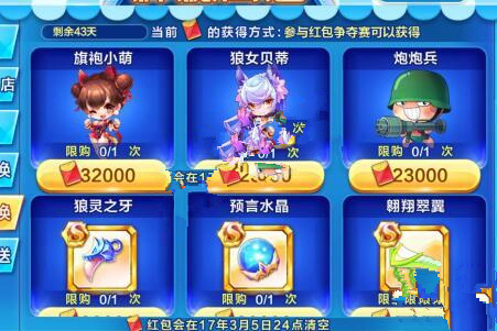 天天酷跑旗袍小萌狼女贝蒂对比哪个更好?[图]