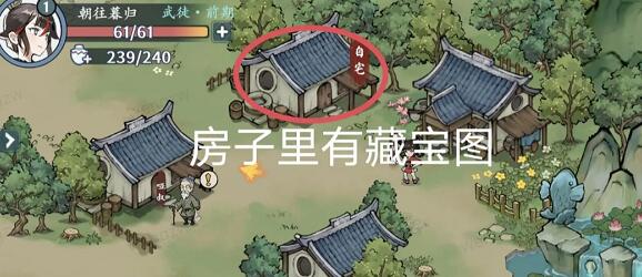 方寸对决无量屿藏宝图在哪