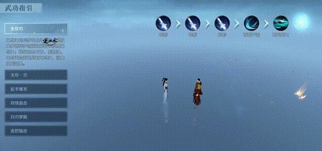 逆水寒手游碎梦一键连招在哪设置