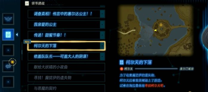 王国之泪精灵套获得方法