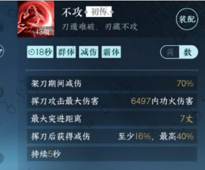 逆水寒手游碎梦门派选择