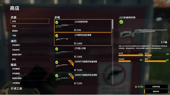 猎人荒野的呼唤武器哪个厉害