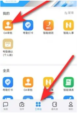 钉钉怎么请假流程
