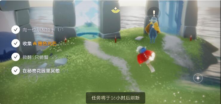 光遇4月29日每日任务攻略