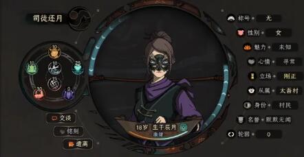 太吾绘卷司徒还月救法