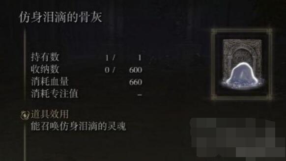 艾尔登法环仿生泪滴强化方法