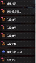 怪物猎人崛起曙光6.0片手剑毕业配装