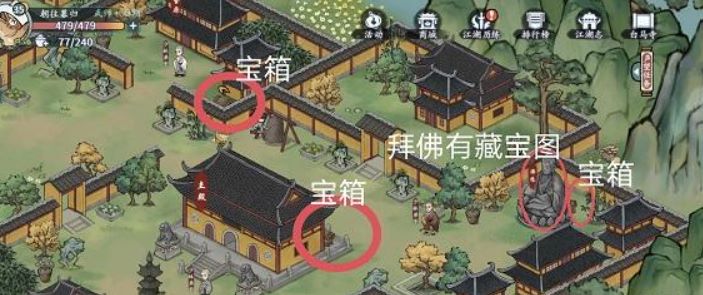 方寸对决白马寺藏宝图在哪