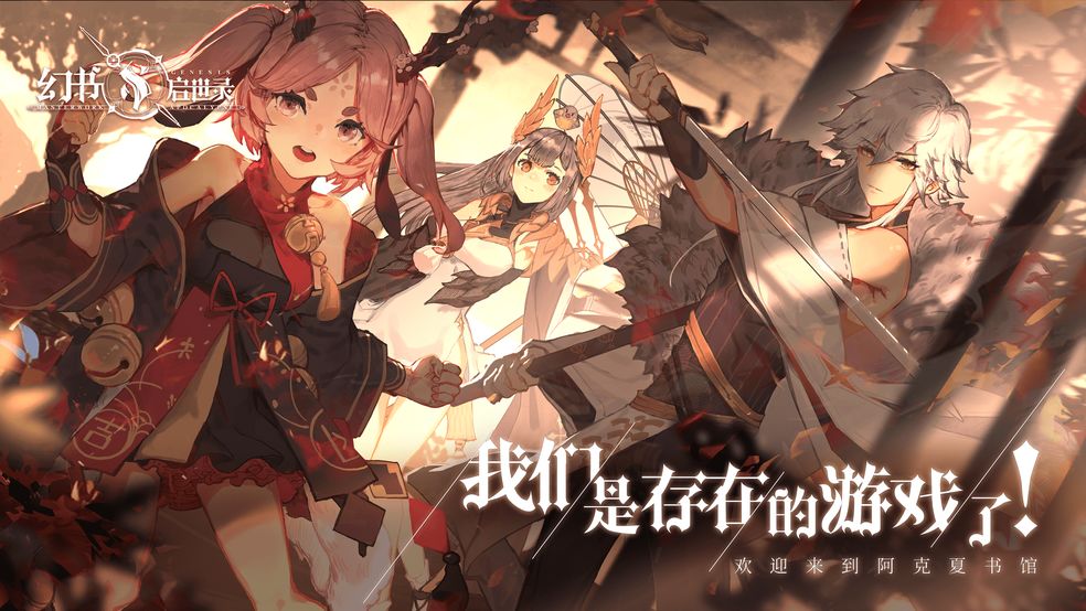 幻书启世录海底两万里图鉴