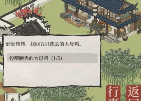 江南百景图跑丢的大母鸡位置介绍